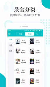 掌上小说阅读器app