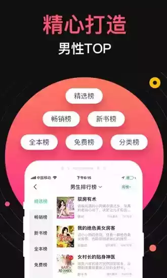 桃园小说在线阅读app