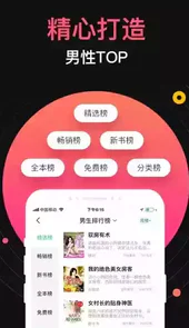 桃园小说在线阅读app