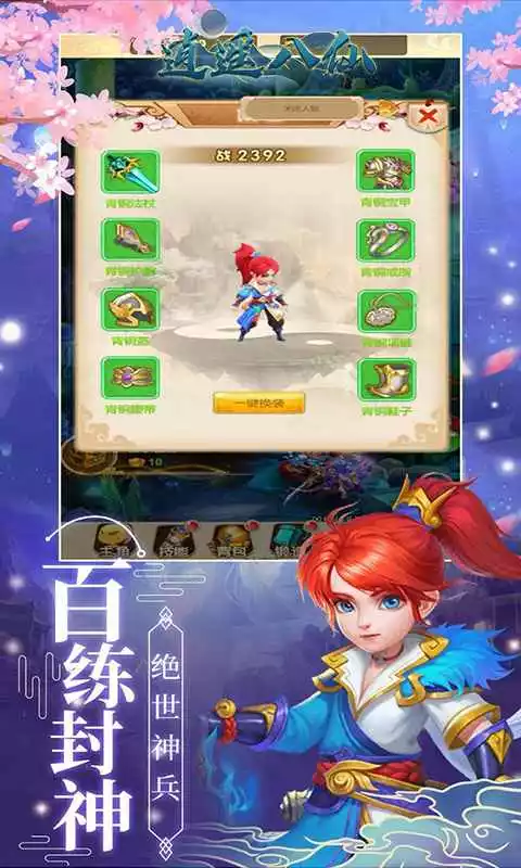 幻魔之眼(永恒之塔)