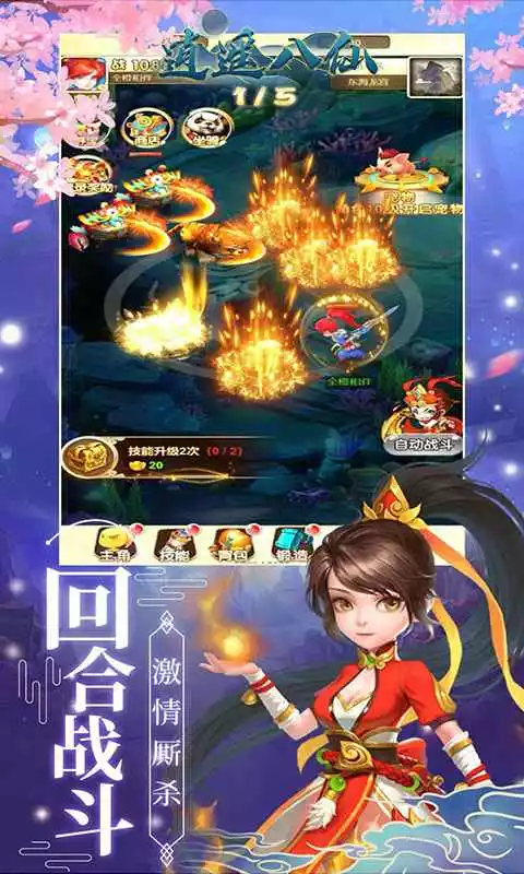 幻魔之眼(永恒之塔)