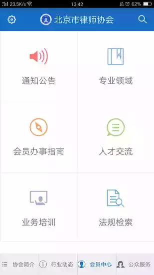 首都律师网址