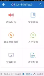 首都律师网址