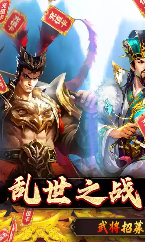 魂斗三国送五万