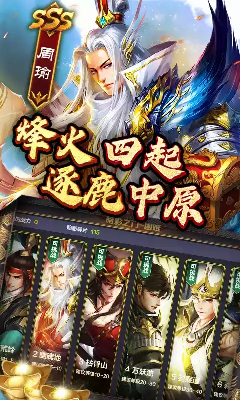 魂斗三国送五万