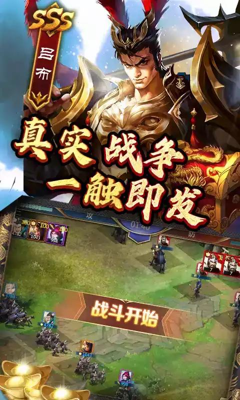 魂斗三国送五万