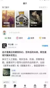 随便看看影视APP