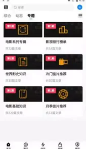 随便看看影视APP