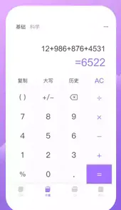 人人记账