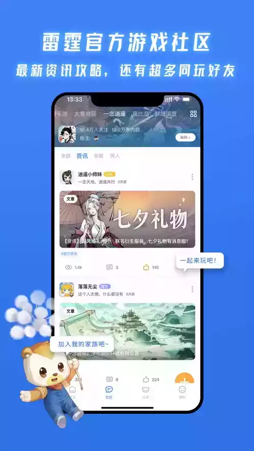 雷霆村app