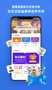 雷霆村app