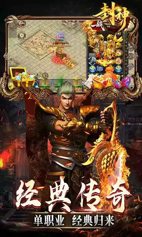 一战封神游戏