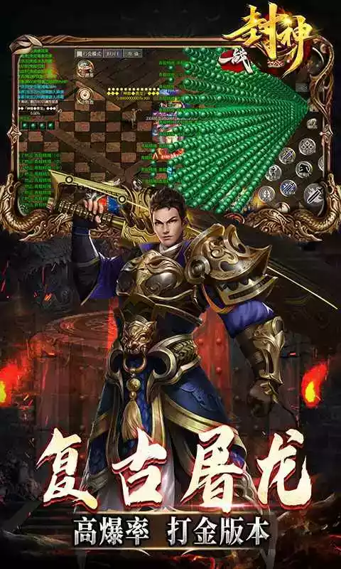 一战封神游戏