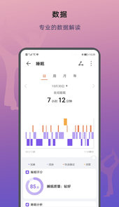 荣耀运动健康app