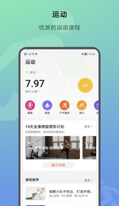 荣耀运动健康app