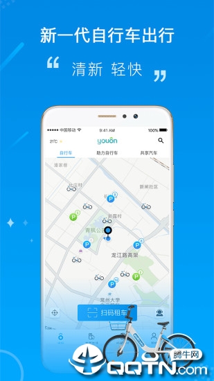 永安行app