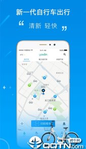 永安行app