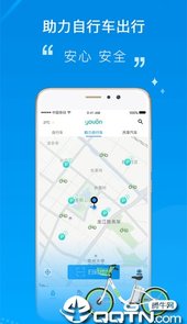 永安行app