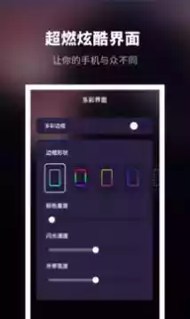 来电秀炫酷app