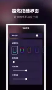 来电秀炫酷app