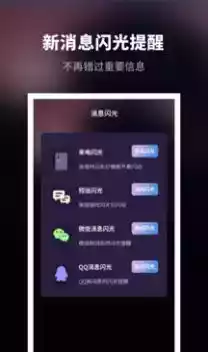 来电秀炫酷app