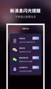 来电秀炫酷app