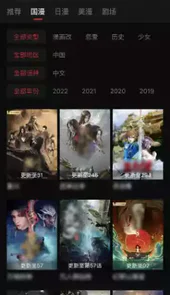 CLICLI动漫软件