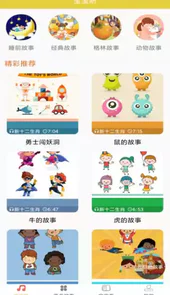 幼儿故事