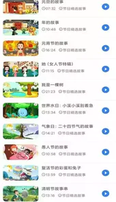 幼儿故事