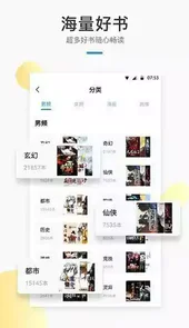 海棠书屋MYHTLMEBOOKAPP