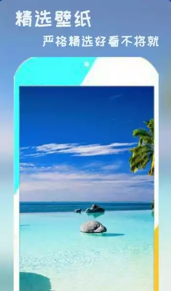 壁纸可爱app