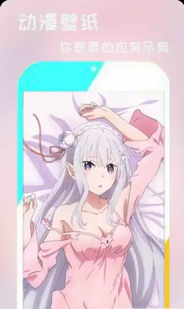 壁纸可爱app