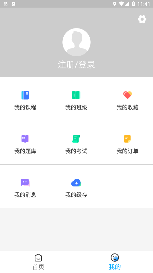 新阳光教育APP