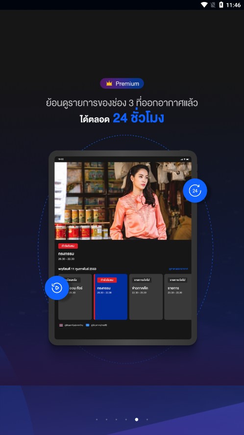 3Plus app安卓安装