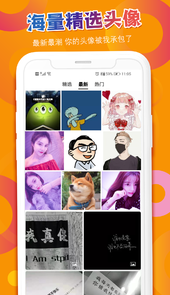 头像吧app