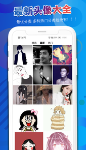 头像吧app