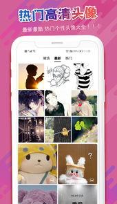 头像吧app