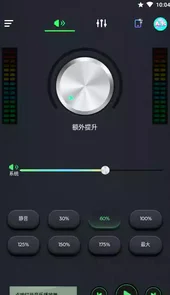 超级音量放大器