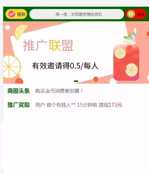 app推广联盟