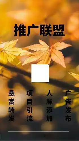 app推广联盟