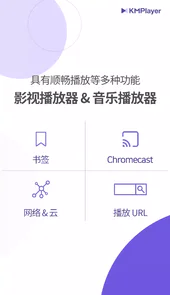 kmplayer中文官网