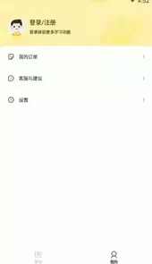 清北小班app