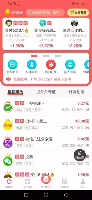 红赏吧APP