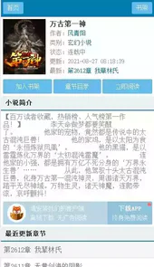 猪猪小说阅读网