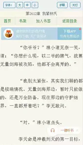 猪猪小说阅读网