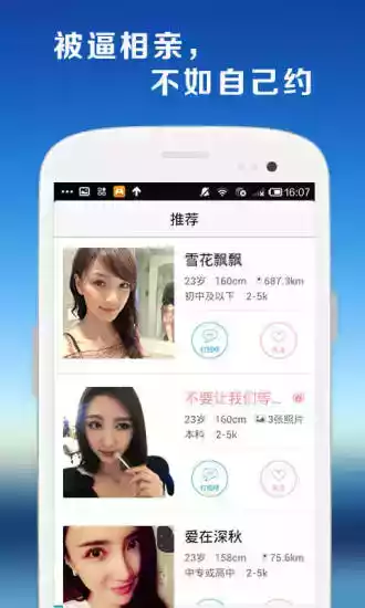 去约会app