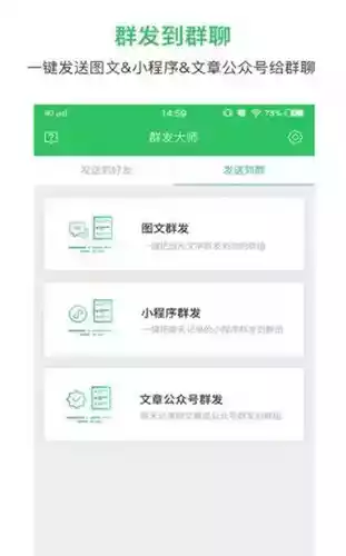 qq群发器免费版官方中文版