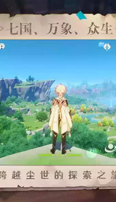 原神最新版本手机版