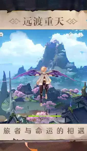 原神最新版本手机版