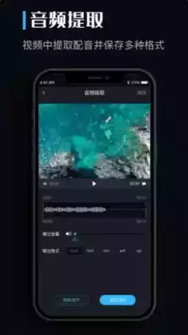 音乐转换器app